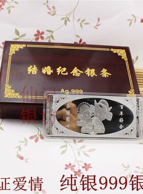仙记银材料 可回购可兑换100g克银条999足银投资理财收藏送礼银锭