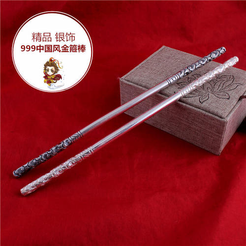 如意金箍棒银棒孙悟空999纯银男士齐天大圣搅拌棒纯手工复古手棍 - 图2