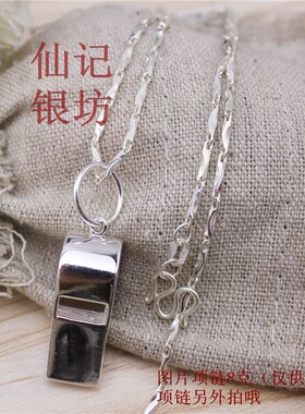 光面纯银可吹响哨子镶钻户外吊坠