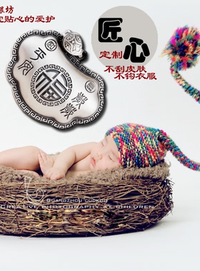 纯银长命锁刻字婴儿DIY吊坠满月
