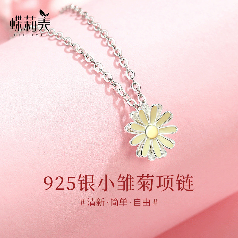 925银小雏菊ins简约2020年锁骨链 蝶莉美项链