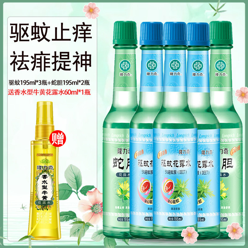 隆力奇驱蚊止痒夏季喷雾持久花露水 隆力奇忍冬花露水