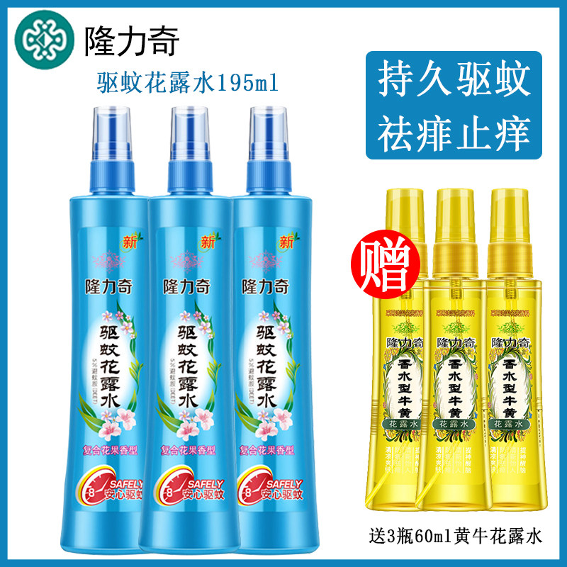  隆力奇忍冬花露水