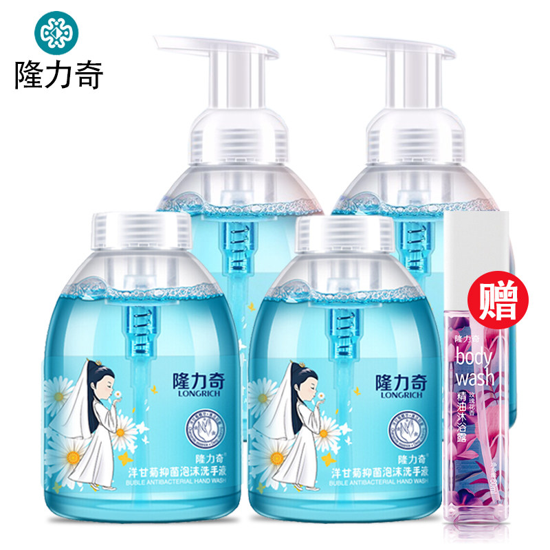 隆力奇洋甘菊泡沫型杀菌消毒洗手液 隆力奇忍冬洗手液