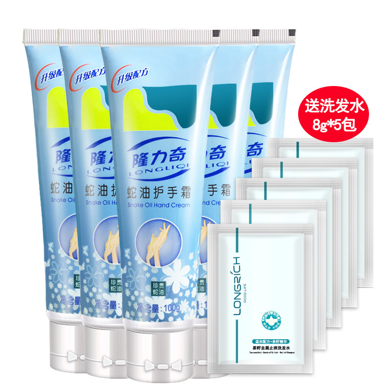 隆力奇蛇油滋润保湿防干裂护手霜 隆力奇忍冬护手霜