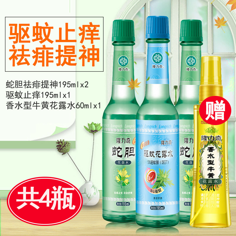 隆力奇驱蚊花露水夏季喷雾玻璃瓶 隆力奇忍冬花露水