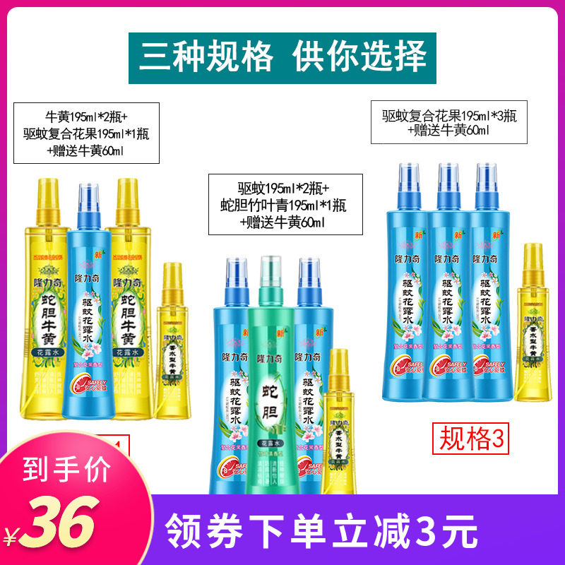  隆力奇忍冬花露水