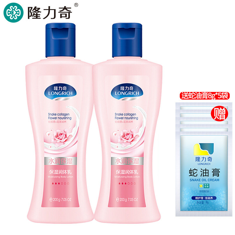 隆力奇身体乳滋润 隆力奇忍冬身体乳液