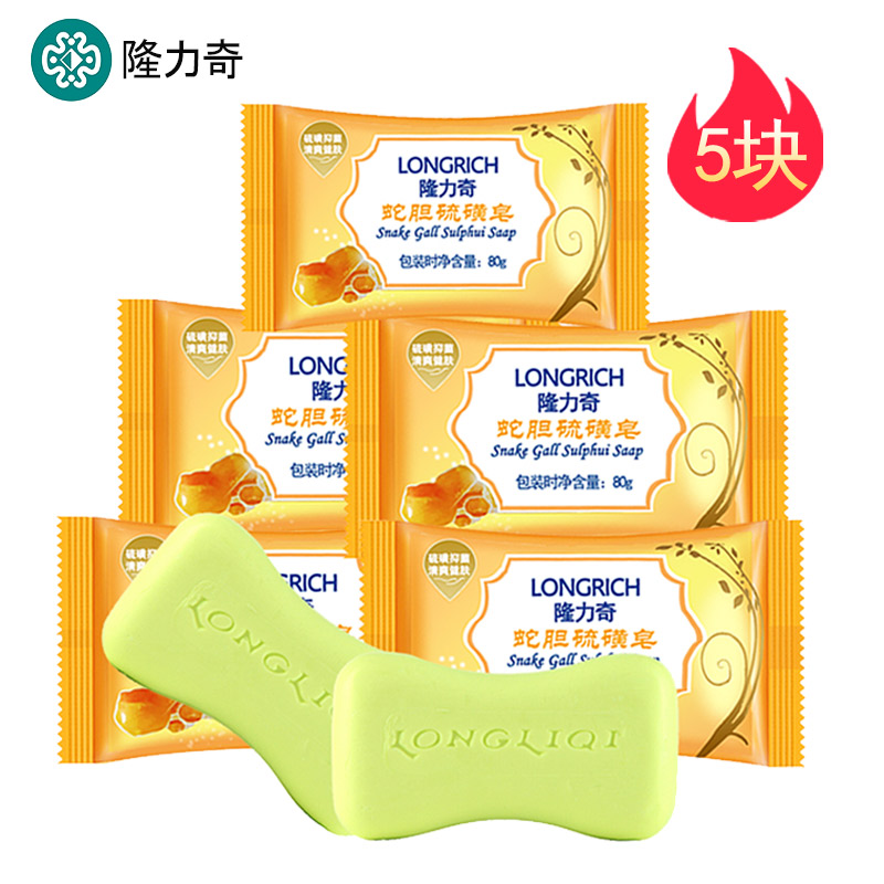 隆力奇蛇胆80g*5抑菌背部硫磺皂 隆力奇忍冬香皂