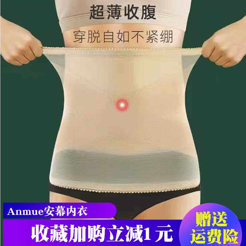 满48元减5元强力收腹带产后瘦肚子燃脂瘦身神器束腹带塑身衣腰封夏季透气薄款 三坑日记
