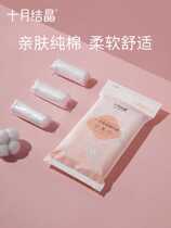 October Crystallized free of washing underwear maternal pregnant woman postpartum month child supplies ladies underwear pure cotton briefs portable