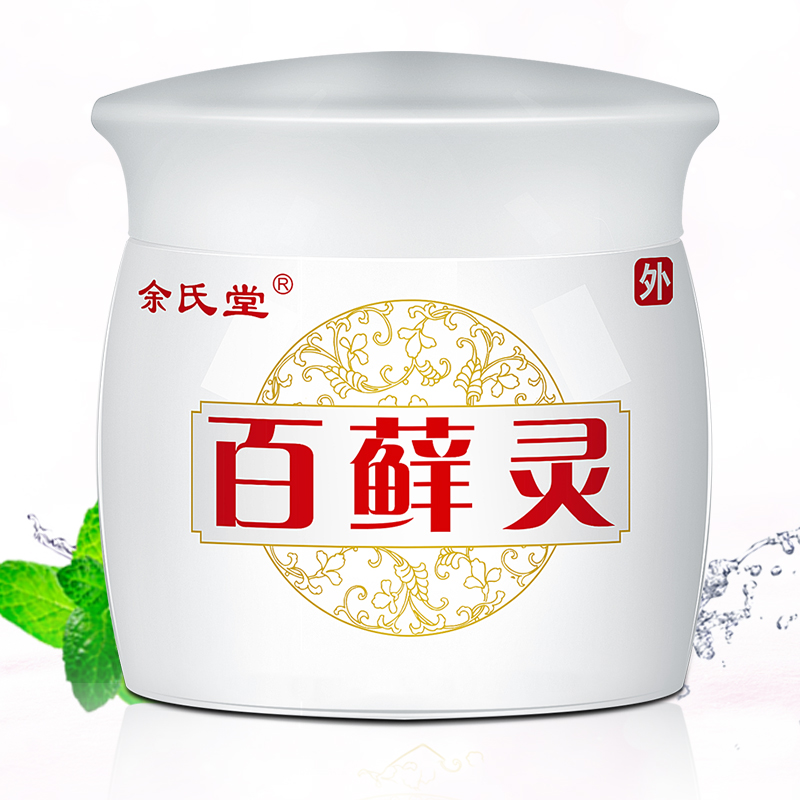 【官方直售】余氏堂百藓灵草本生态抑菌剂抑菌膏