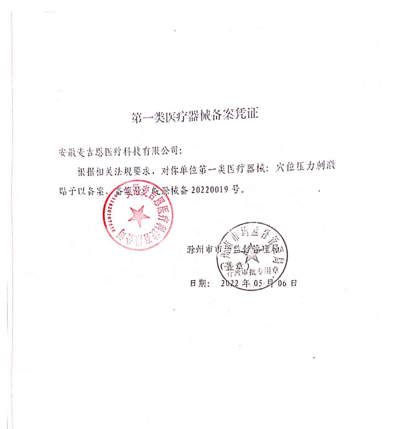 【官方直营】王三合黑古高膏药穴位压力刺激贴黑骨膏黑古高旗舰店