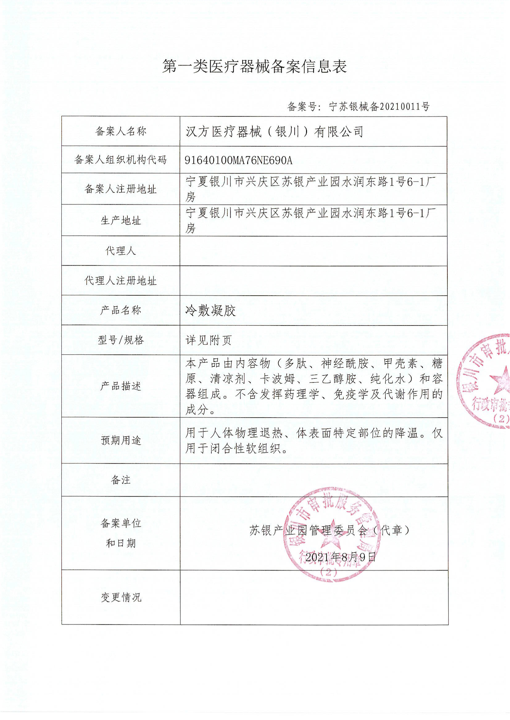 余氏堂百鲜清牛皮癣专大腿内侧用灵膏屁股癣湿疹止痒
