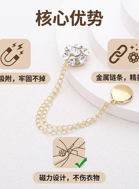 裤脚防拖地磁吸扣衣角收腰神器