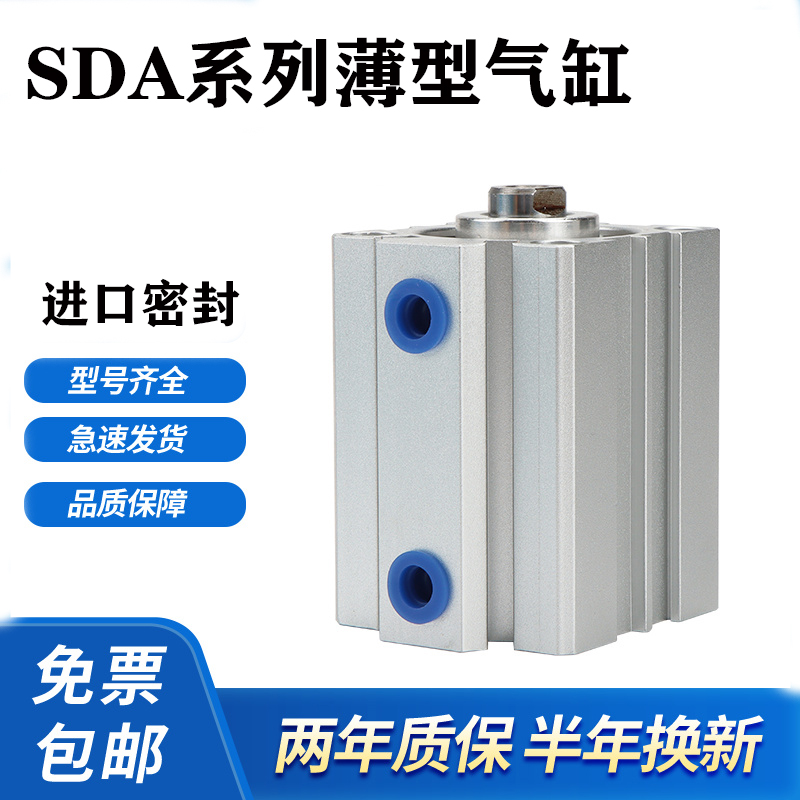 SDA25*5/10/15/20/25/30/75/40/100/70X80X60X50-S-B-H气缸 - 图3