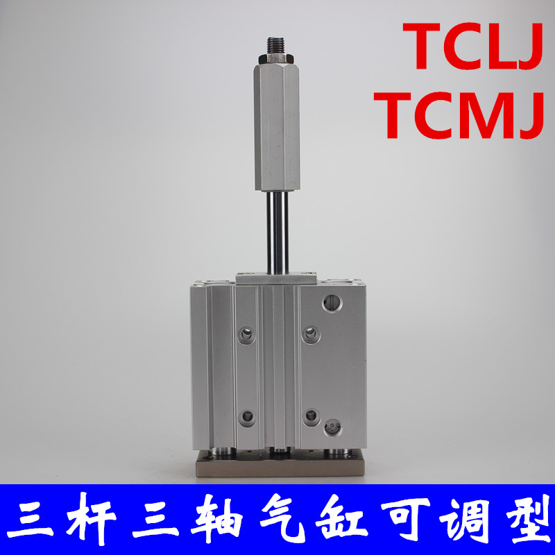 薄型三轴三杆带导杆气缸行程可调MGPM/TCMJ50/63-10-20-30-40-50 - 图1