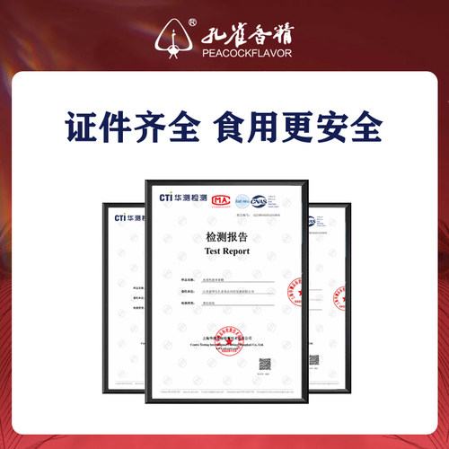 孔雀牌杏仁香精22001水溶性饮料烘焙炒货大瓶高浓度留香剂食品级 - 图2