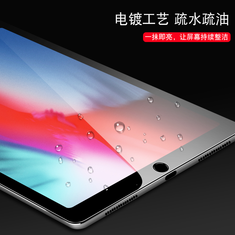 ipad air2钢化膜aipd6iipad ipd高清模ipaid ari1平板ipod5防蓝光护眼apid6ipid苹果9.7寸iPadAir2电脑保护摸-图3