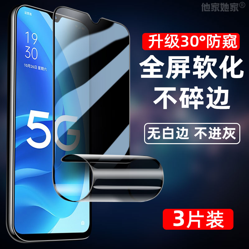 oppoa555G防偷窥膜a55全屏55手机5g版防摔oppa陶瓷opa啊opp0pp0ppoa防盗模opooa保护opopa贴膜α钢化软漠 - 图0