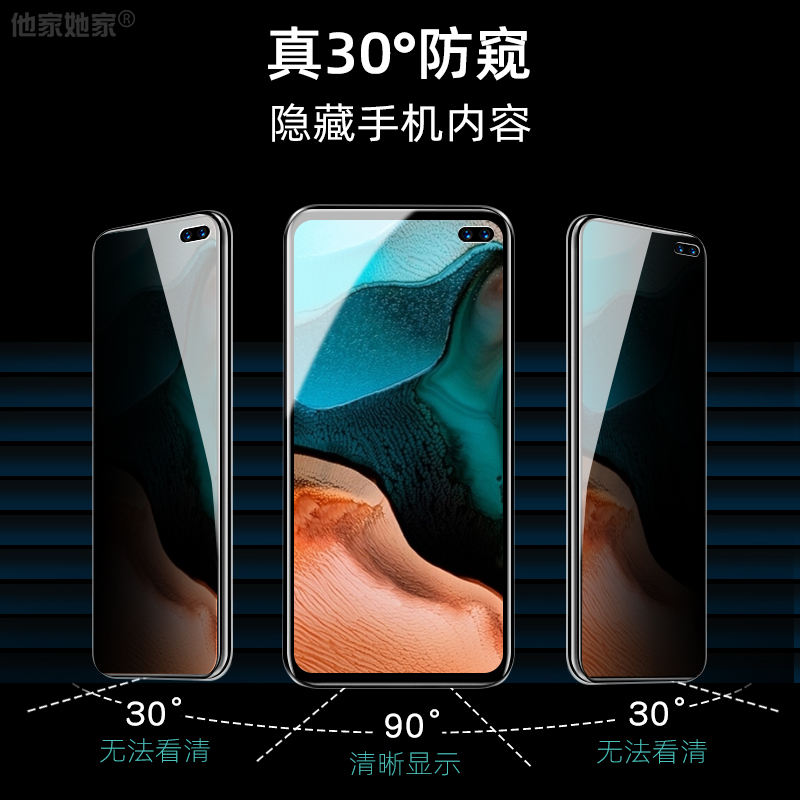 小米/红米k30钢化膜防窥redmiK30i全屏玻璃hongmi防偷窥K3OPro手机贴模隐私k20pro护眼30por高清磨砂5g至尊版 - 图1