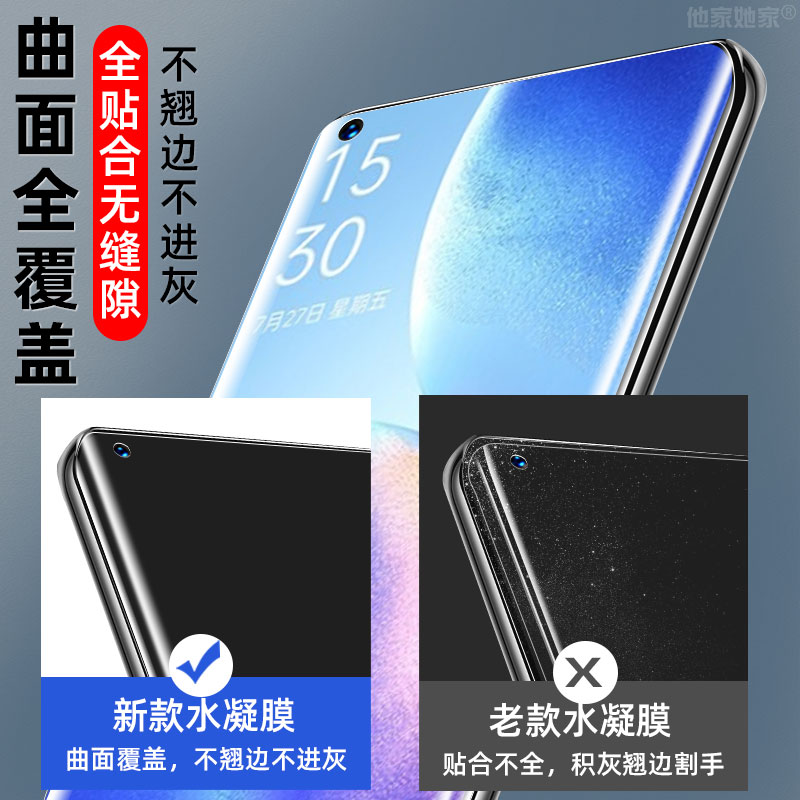 oppo reno5pro高清水凝膜ren05pr0十软模re0n5pro0无白边0pporeno防窥mo防爆rneo5pr0保护reno手机ooporeno5 - 图1