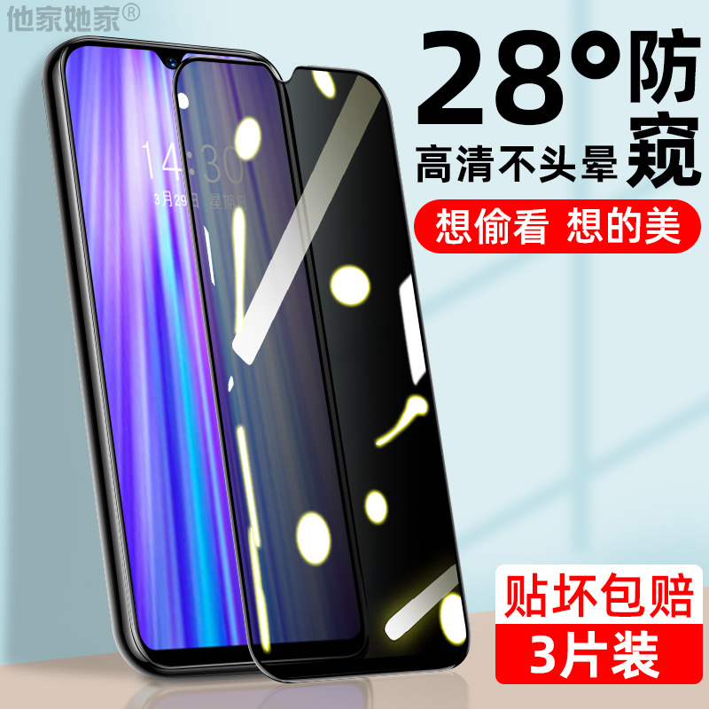 红米note8pro手机膜n0te8por钢化redmi小米note8pro防窥M1906G7E全屏nota保护隐私noto8pr0防盗窃nate8p黑边 - 图0