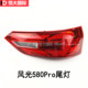 Extra long 5-year warranty with tutorial //580PRO taillight