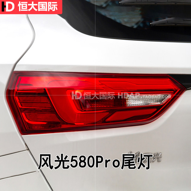 Extra long 5-year warranty with tutorial //580PRO taillight
