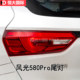 Extra long 5-year warranty with tutorial //580PRO taillight