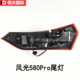 Extra long 5-year warranty with tutorial //580PRO taillight