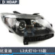 Suitable for BYD L3 headlight assembly models 10-15