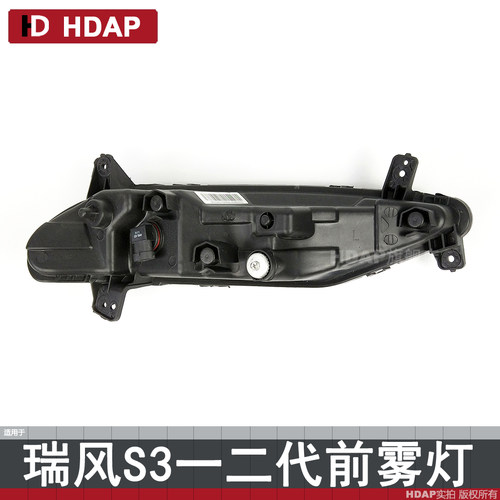 适用于江淮瑞风S3前雾灯一二代 江淮瑞风S3雾灯亮条保险杠灯205 - 图1