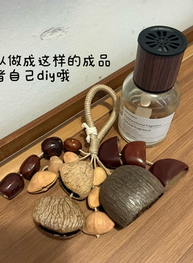 满愿果风铃溪水包挂17颗全套diy材料包套装亲子活动中秋送礼