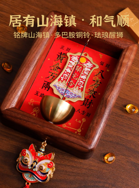 家宅平安醒狮门铃 新中式实木山海镇挂件 店铺开业招财新居乔迁