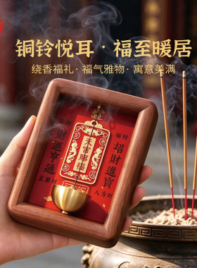 天官赐福实木招财铜铃摆件
