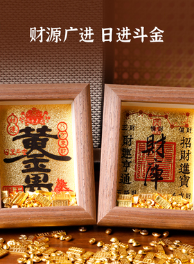 开财补库财库相框黄铜招财摆件