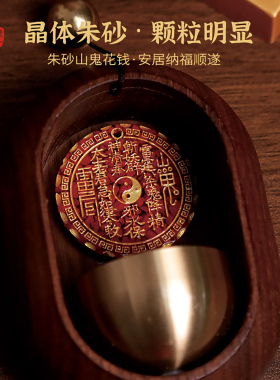 山鬼晶砂财猫门铃新中式招财摆件