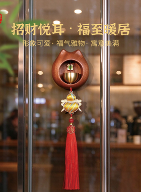 胡桃木磁吸铜铃门挂乔迁礼物