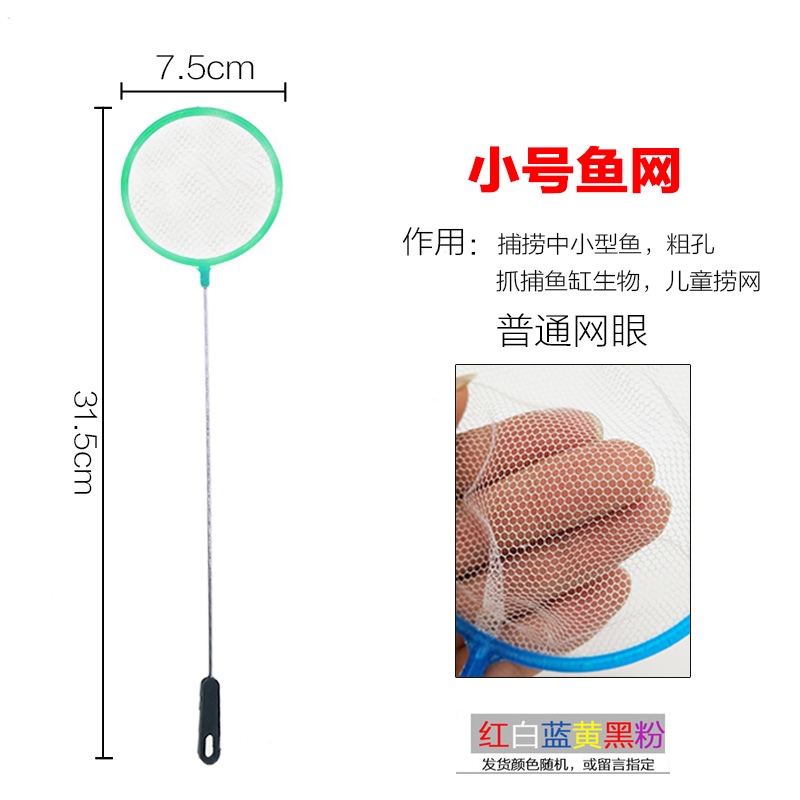 鱼缸工具鱼网捞鱼网兜水族用品金鱼网塑料圆网手抄鱼虫网虾网 小王水族馆 淘优券
