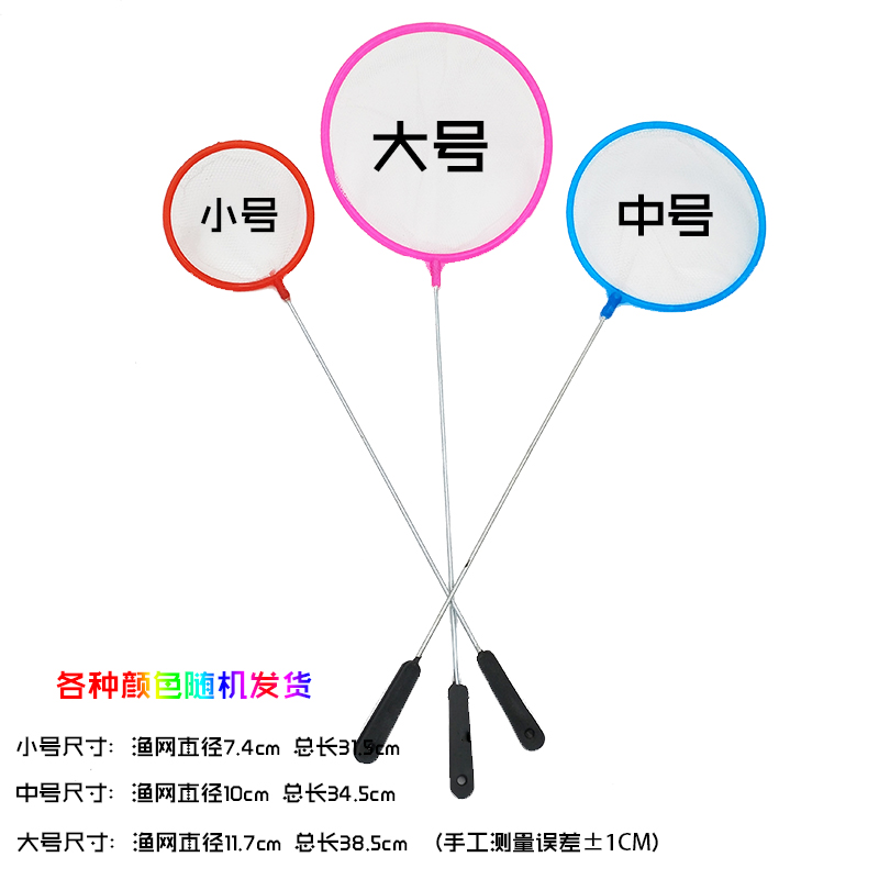 鱼缸工具鱼网捞鱼网兜水族用品金鱼网塑料圆网手抄鱼虫网虾网 小王水族馆 淘优券