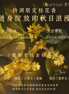 独特艾琳馥桂花护手霜限定香氛礼盒装保湿滋润秋冬防干裂便携装男