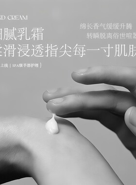 OKMO胶原奢润精华护手霜乳木青檀夜木冷杉月下晚香保湿滋润防干裂
