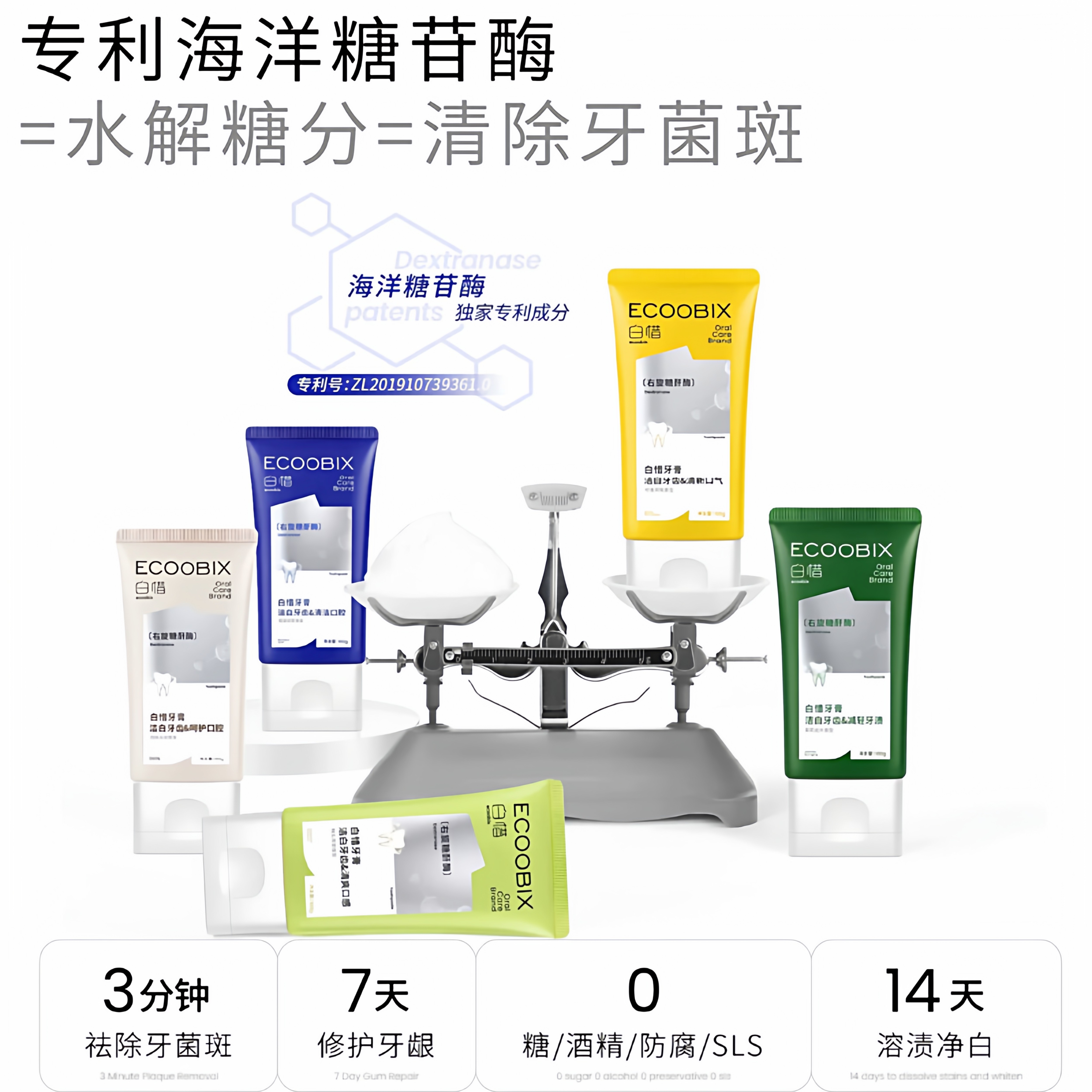 白惜氨基酸牙膏焕白清洁牙齿清新口气100g凤梨薄荷蓝莓,淘宝优惠券,粉丝福利购,淘宝优惠卷