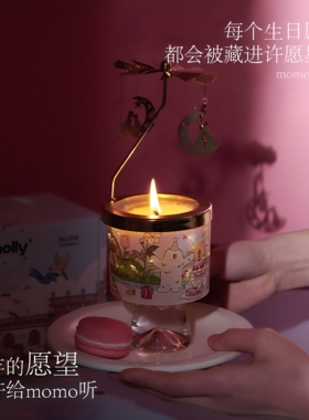 艾玛莫莉跑马灯旋转香熏蜡烛礼盒持久淡香创意生日女生男生礼物