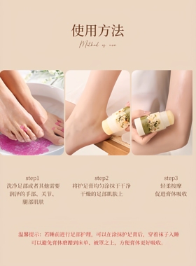 VanReed香氛护足膏脚后跟干裂保湿滋润手足防干裂走珠护足霜50g