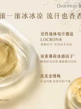 Dr独特艾琳香体露止汗香膏女腋下干爽淡香氛滚珠香水留香全身可用