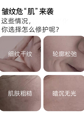 膜西闺蜜七子粉抗皱淡化细纹面霜