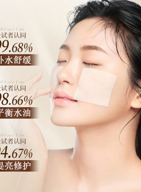 玫瑰花润颜精华水深层补水夏季女