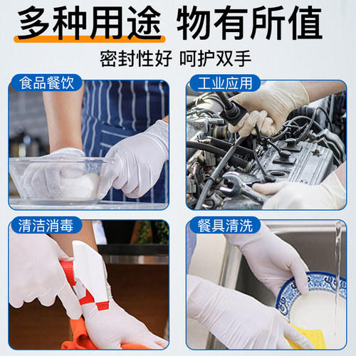 爱马斯一次性白色丁腈手套食品餐饮加厚耐用家务厨房洗碗清洁专用 - 图0
